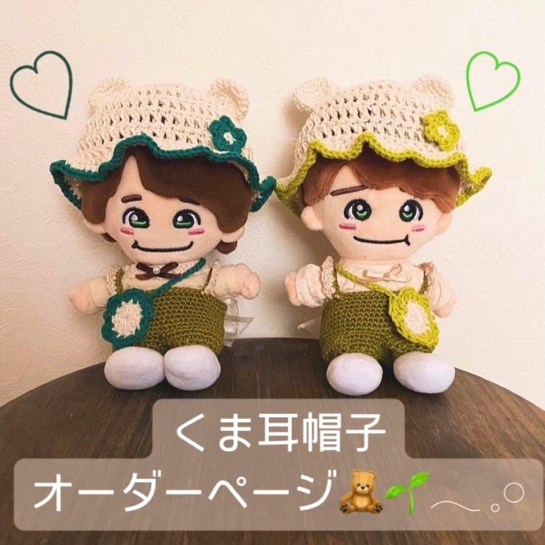 *ちびぬい服 帽子 オーダー なにわ男子*