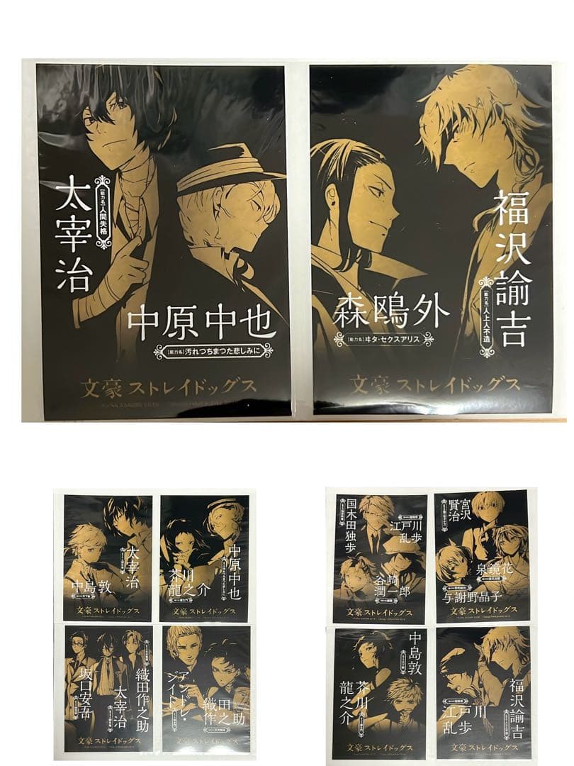 文豪ストレイドッグス　文スト　 AGF2016 ブロマイド 10枚セット
