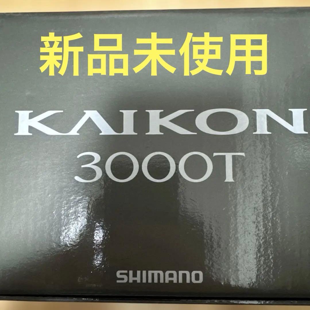 海魂3000T