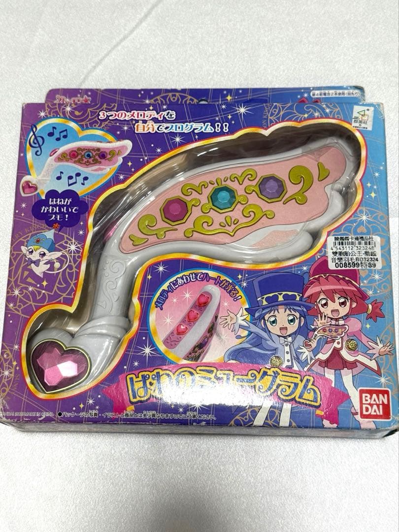 ふしぎ星のふたご姫　はねのミューグラム