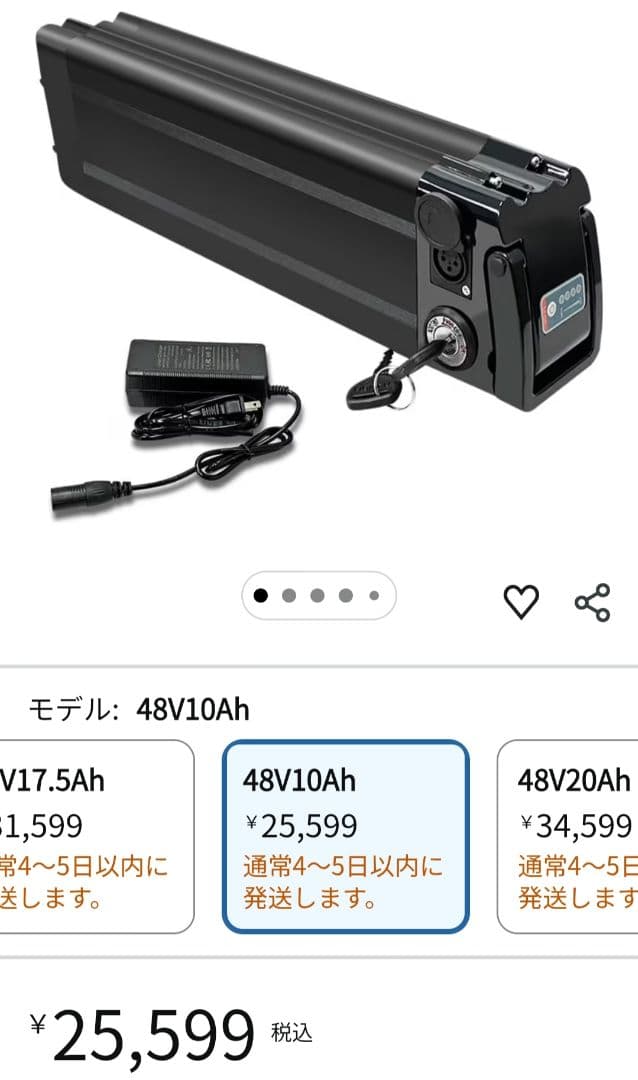 26インチ 電動自転車改造ホイールセット 20ahバッテリー付き