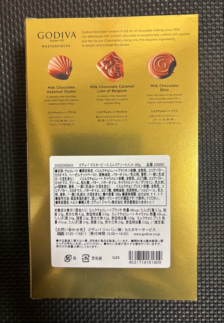 ゴディバ マスターピース ミルクアソート 3種 360g ５箱セット