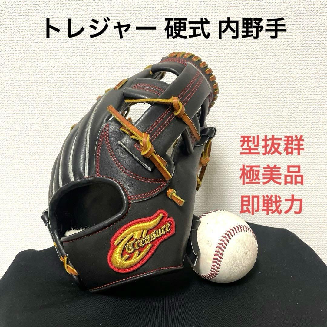 256 トレジャー 型抜群 即戦力 未使用 硬式 内野手用グローブ