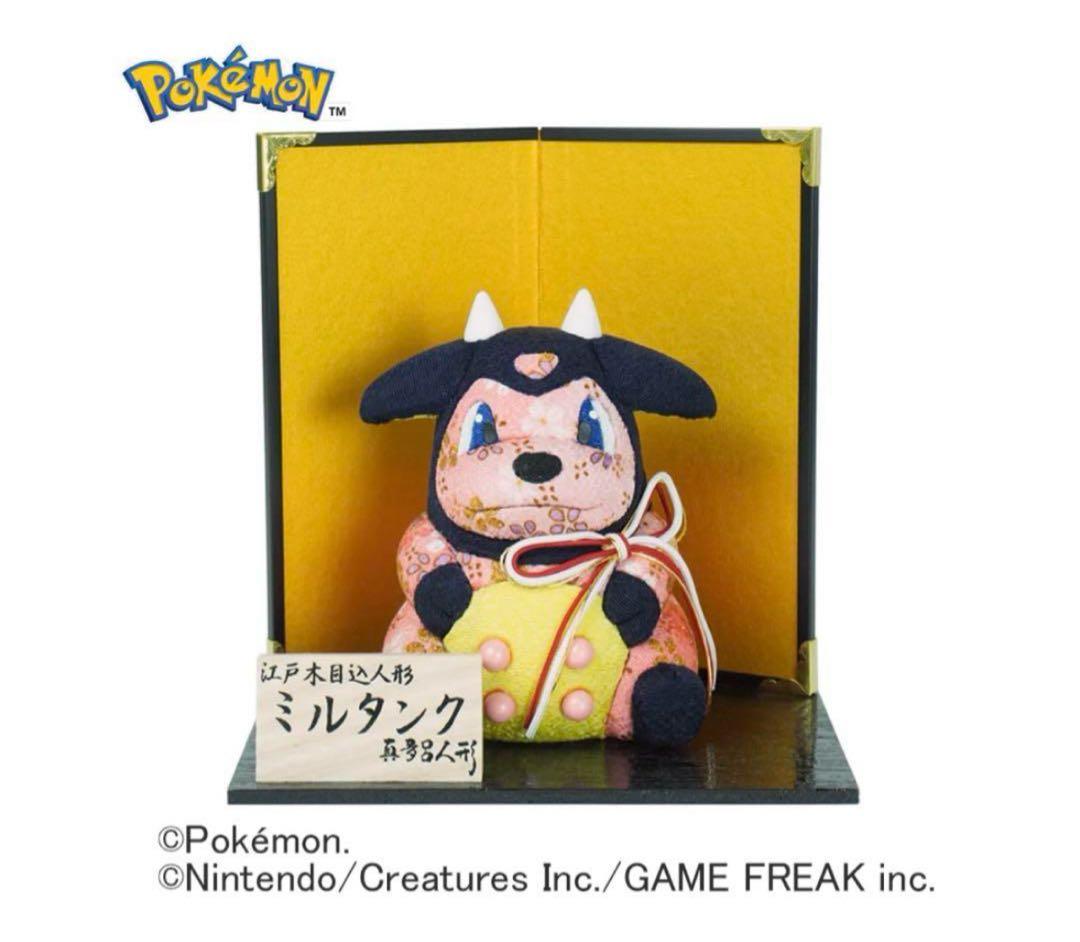 真多呂人形　木目込み　ポケモン　ミルタンク　伝統工芸　江戸木目込人形