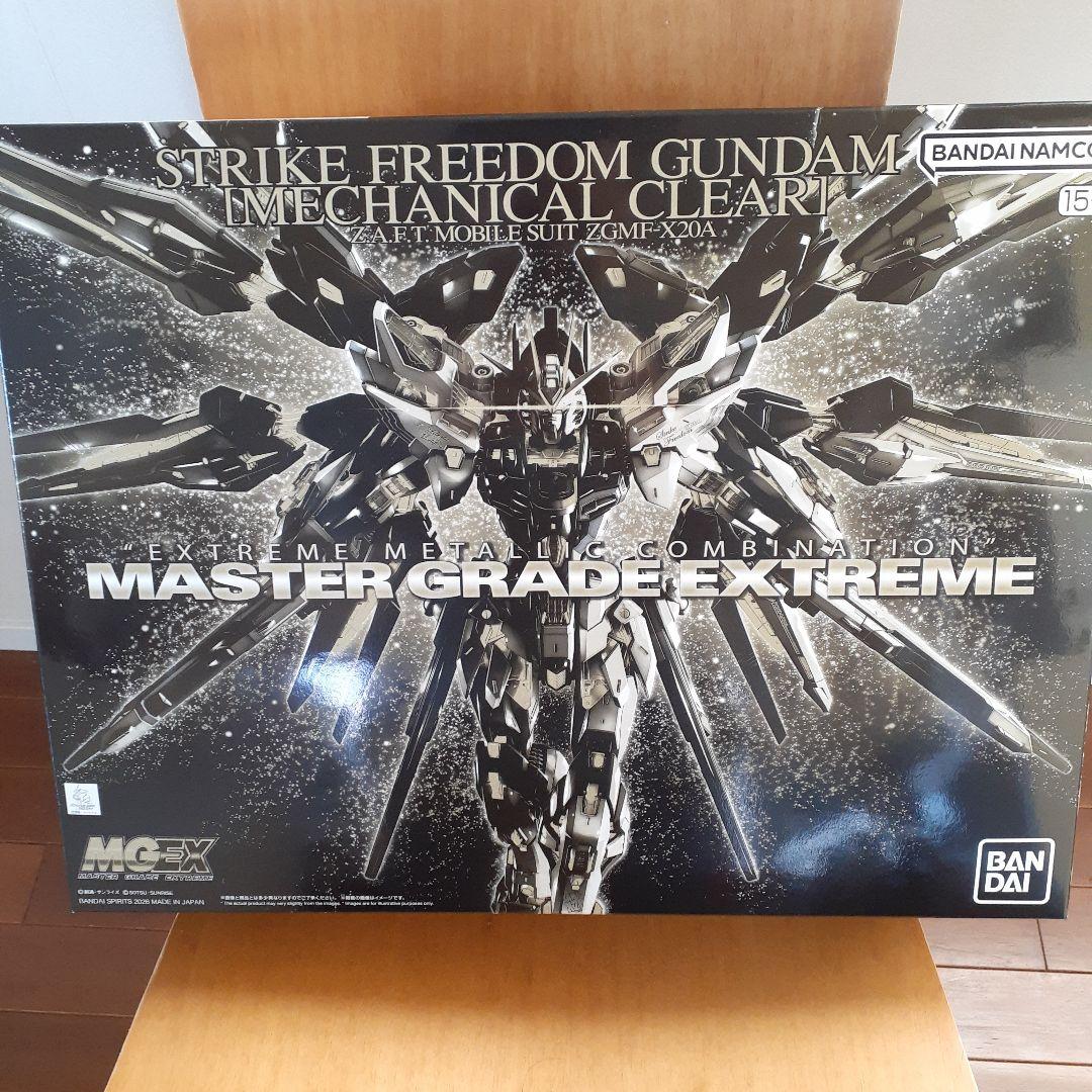 ストライクフリーダムガンダム MGエクストリーム