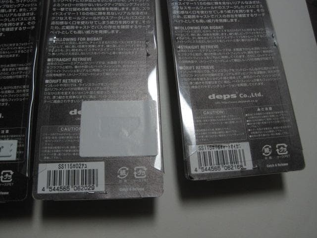 Deps 旧 SLIDE SWIMMER 115 カープ　アユ　4色セット
