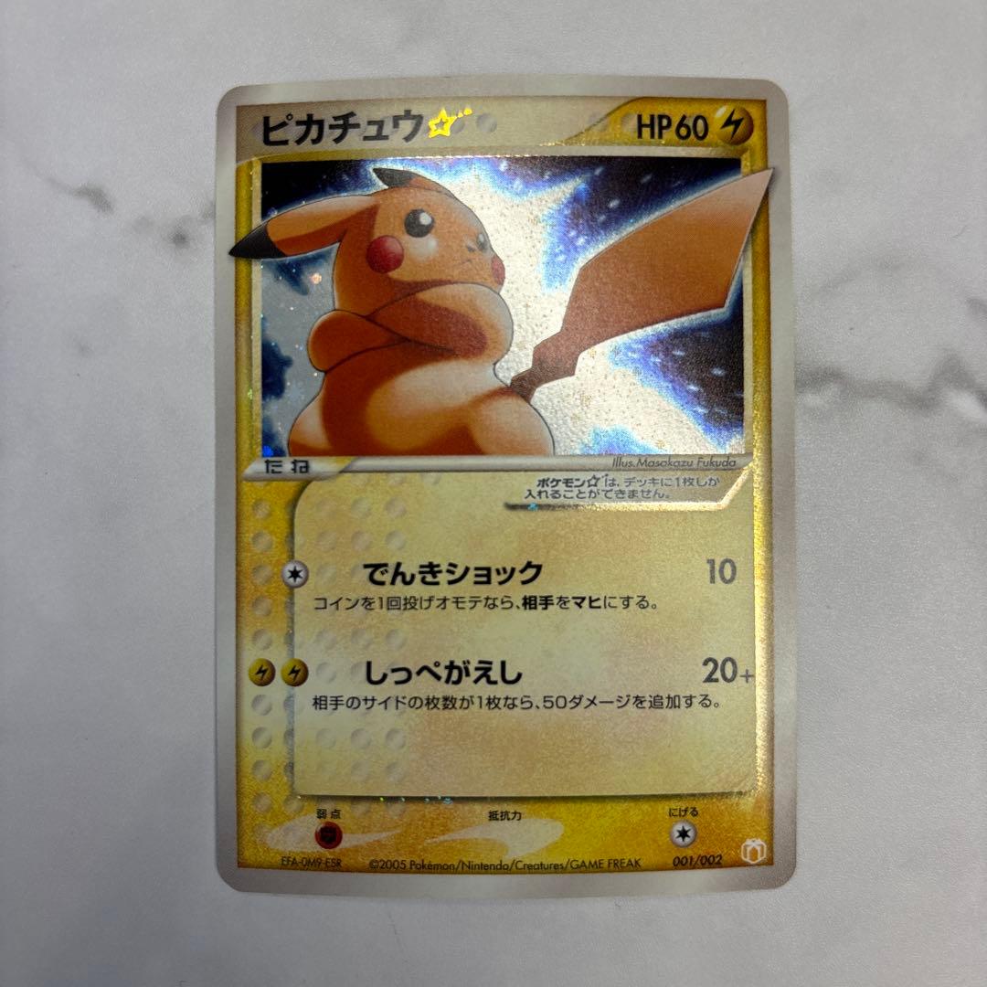 ポケモンカード　ピカチュウ　ゴールドスター