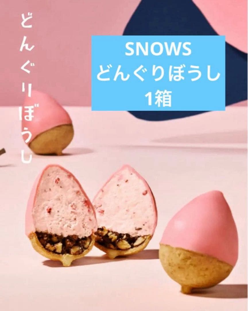 ま*ろ様 S どんぐりぼうし　名古屋高島屋限定品　スノー