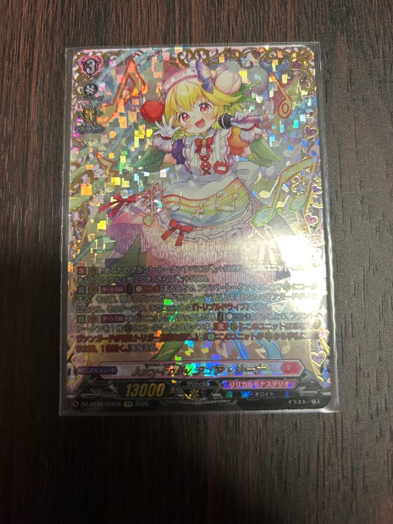 ヴァンガード　チュアリーナ