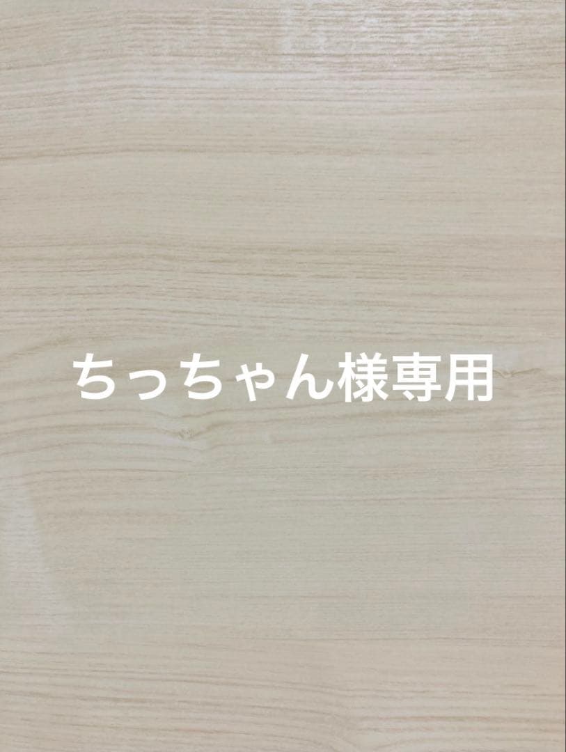 ちっちゃん