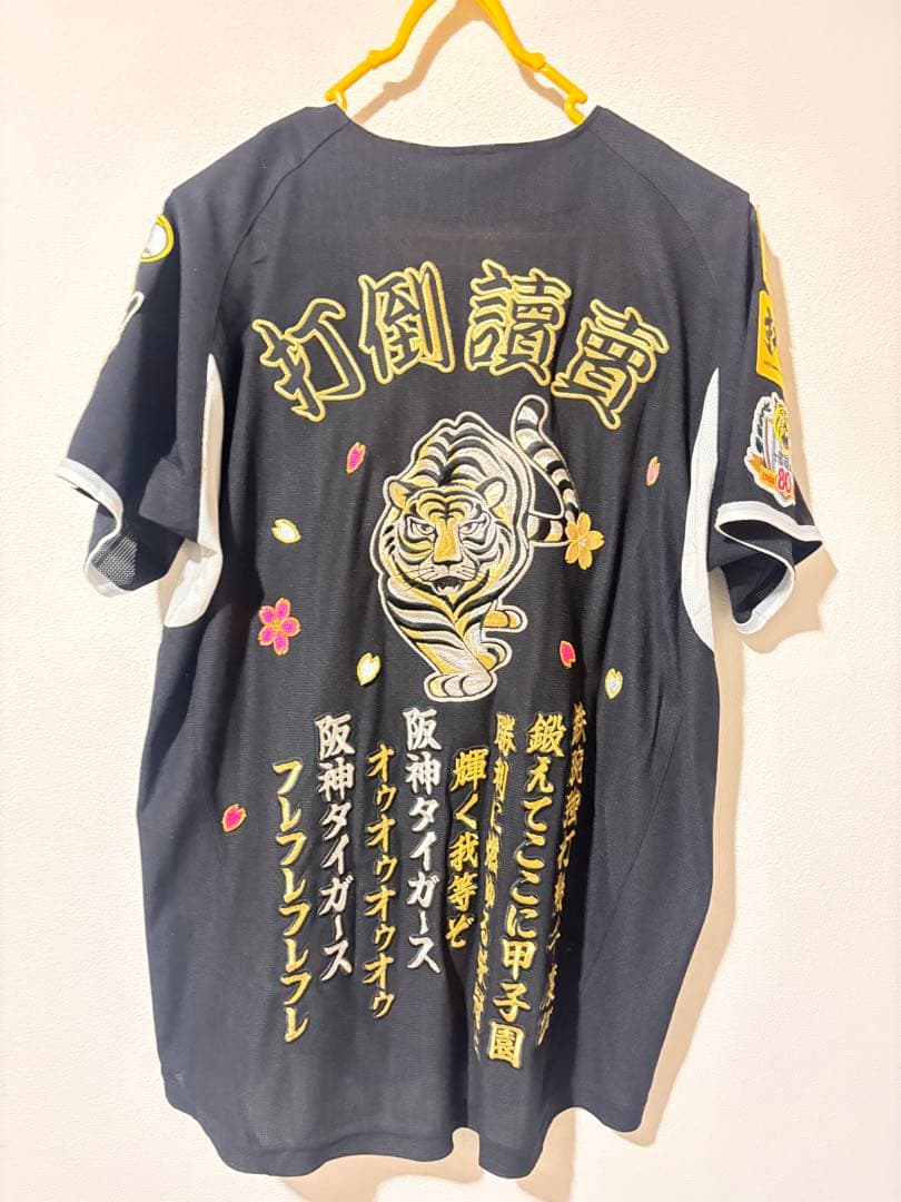 阪神タイガース ユニフォーム 打倒讀賣 フリーサイズ 黒 刺繍ワッペン