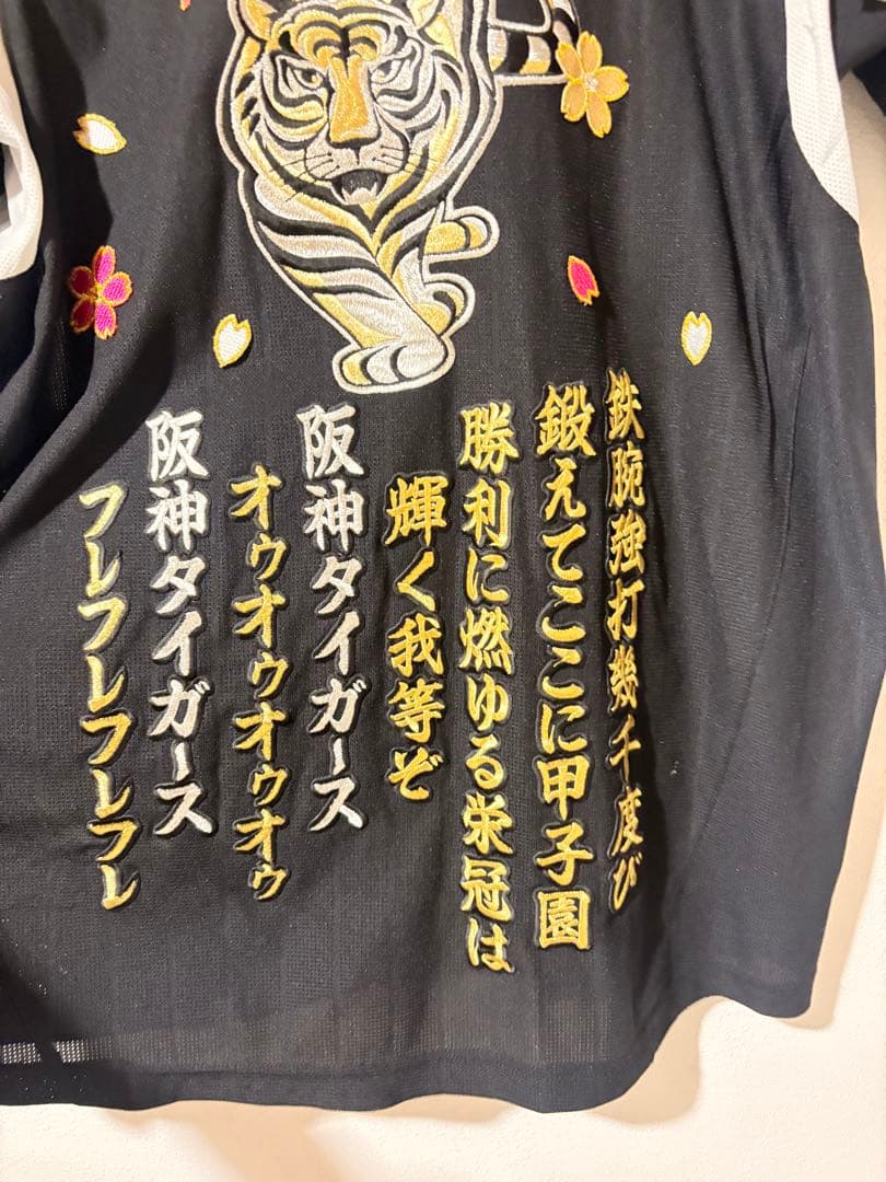 阪神タイガース ユニフォーム 打倒讀賣 フリーサイズ 黒 刺繍ワッペン