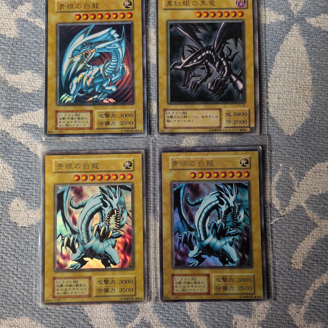 遊戯王ブルーアイズ、レッドアイズ