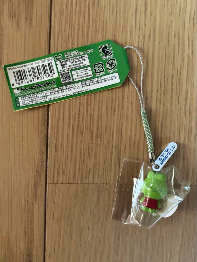 サンリオ ハローキティ かぶりんぼ KABURINBO けろけろけろっぴ レア
