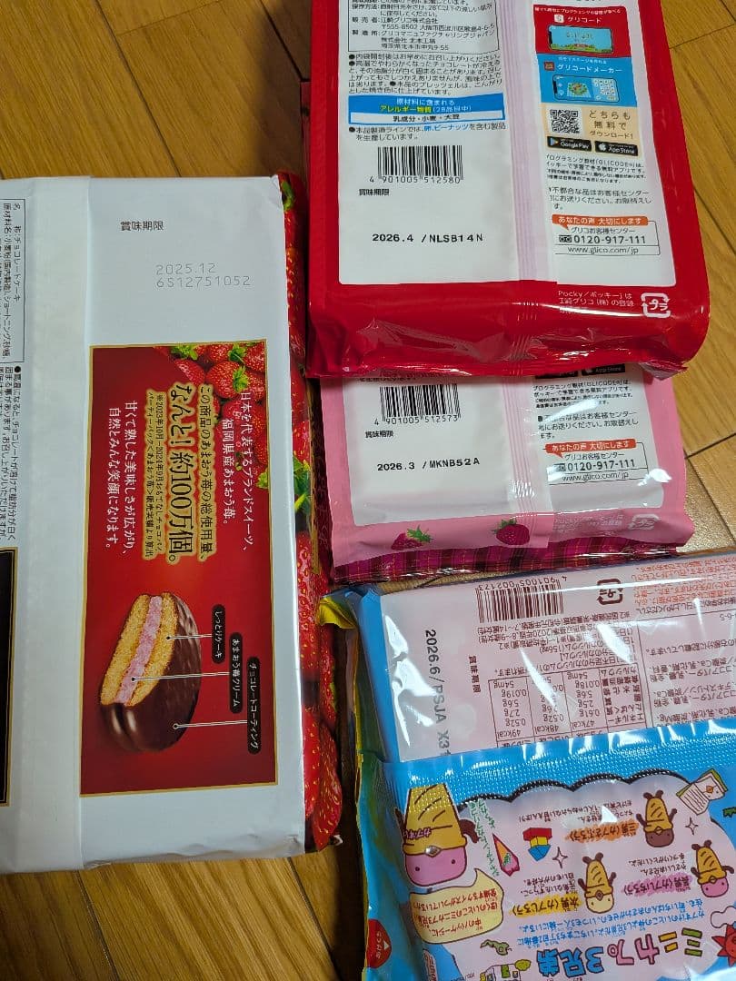 お一人様限定！　お菓子まとめ売り　大容量　チョコセット　激安　チョコパイ　紗々
