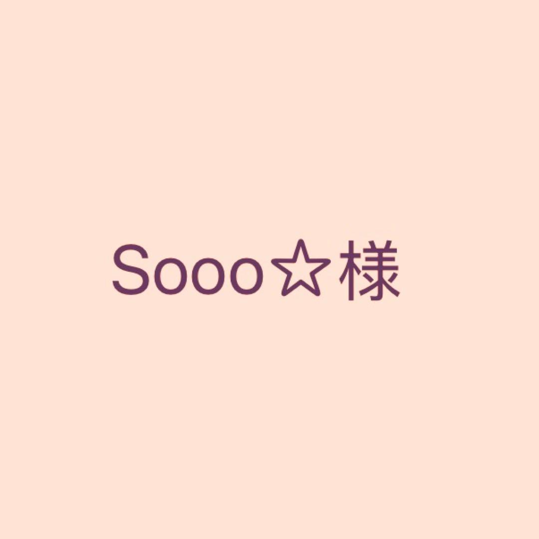 Sooo☆