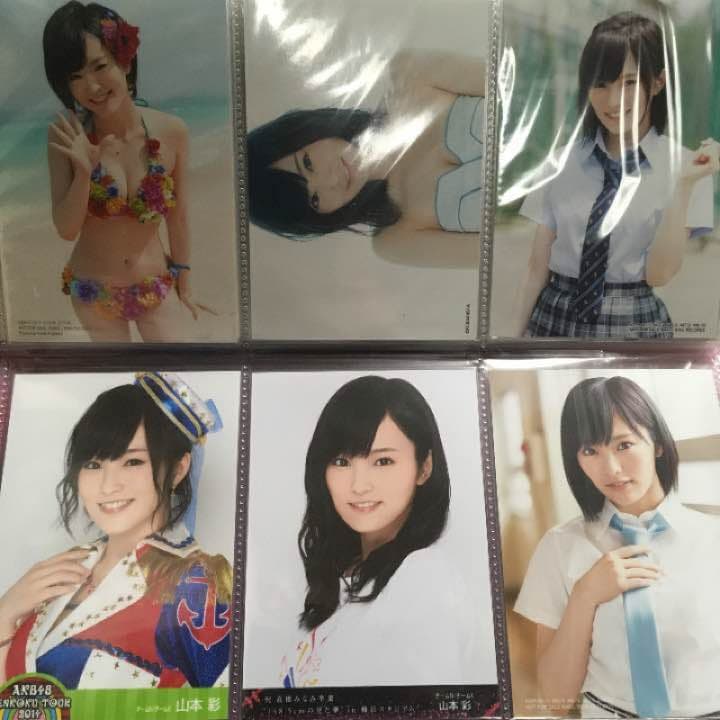 山本彩