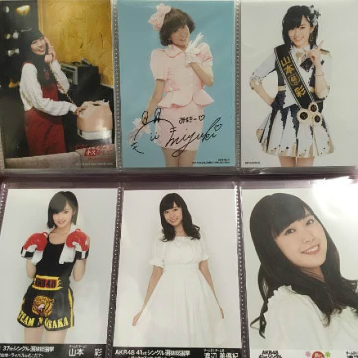 山本彩