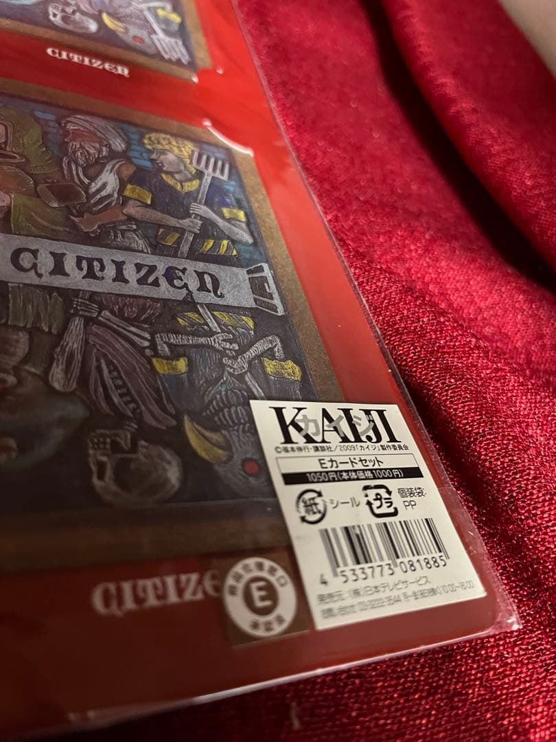 ★値下げ❌カイジ　劇場版　Eカードセット【新品未開封極美品】