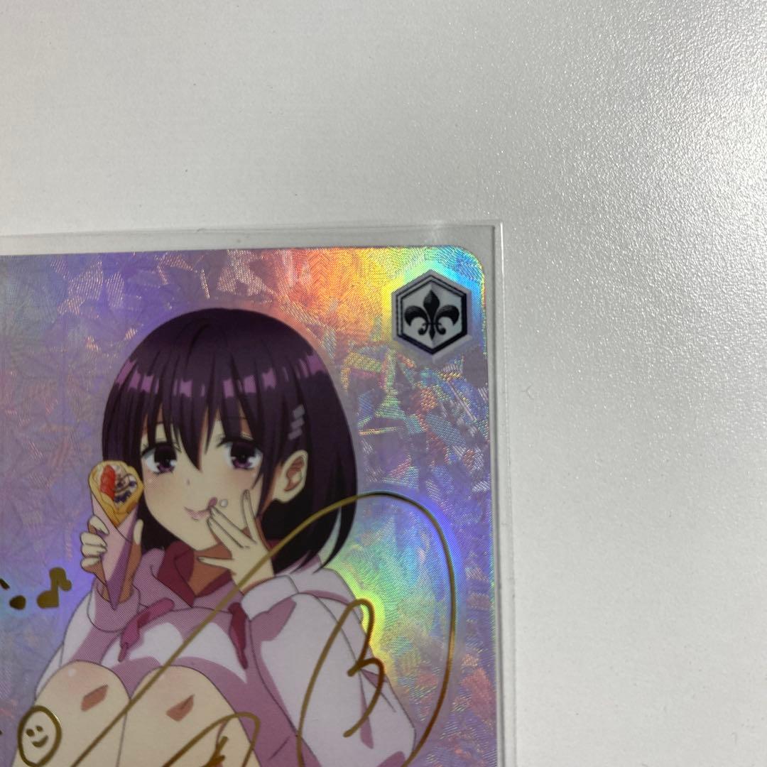 止まらない欲望 すず　サインsp ヴァイスシュヴァルツ　　あやかしトライアングル