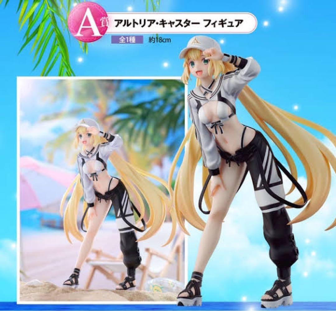一番くじ A賞 アルトリア・キャスター おまけあり