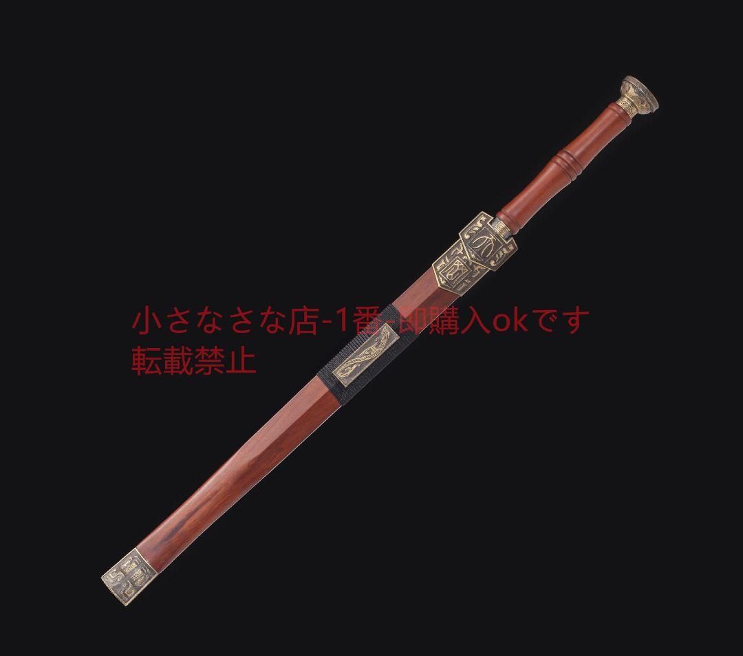 純銅劉備剣爛花工芸高マンガン鋼 古兵器 武具 刀装具 日本刀 模造刀 居合刀