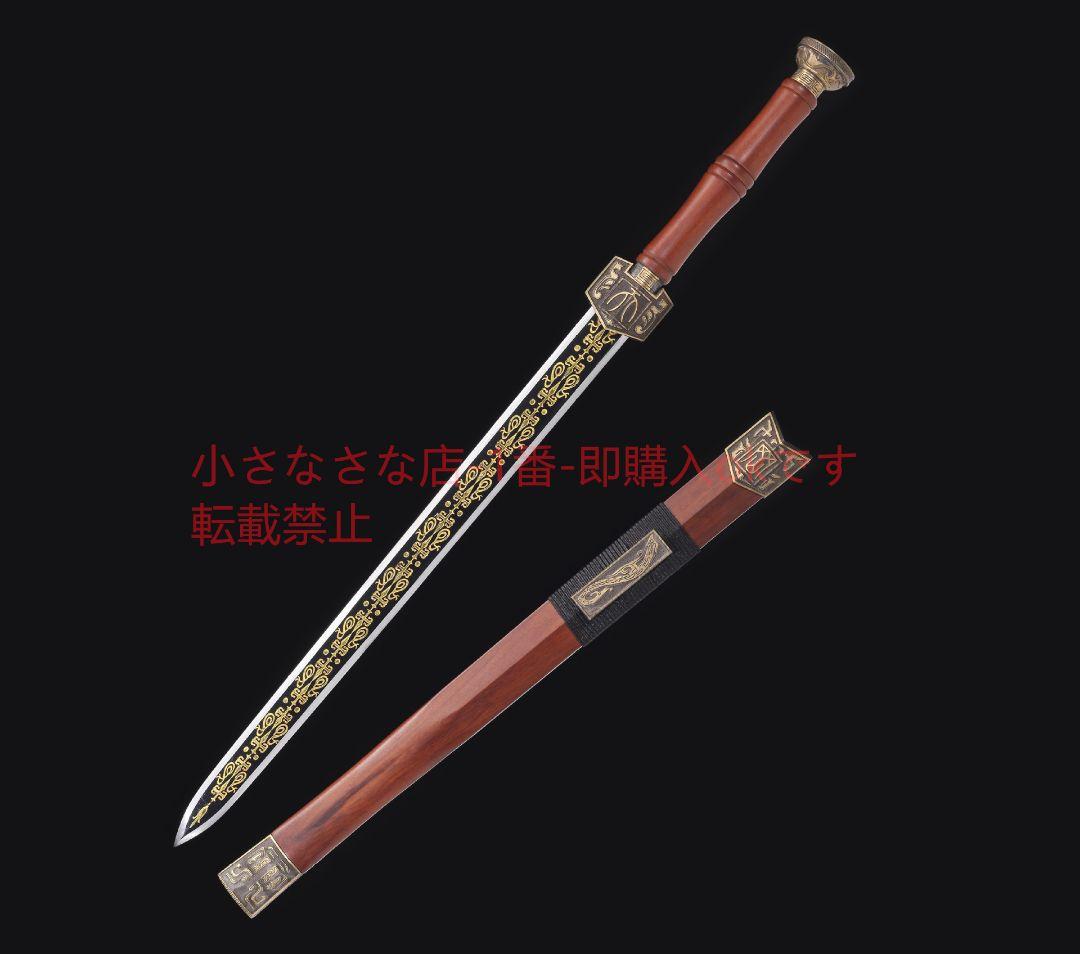 純銅劉備剣爛花工芸高マンガン鋼 古兵器 武具 刀装具 日本刀 模造刀 居合刀