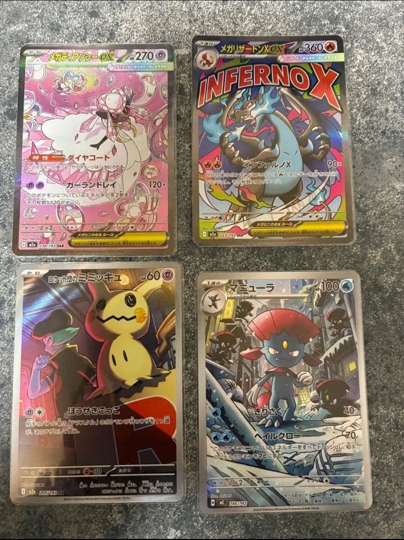 ポケカ　MリザードンMA ディアンシーSAR マニューラAR ミミッキュAR