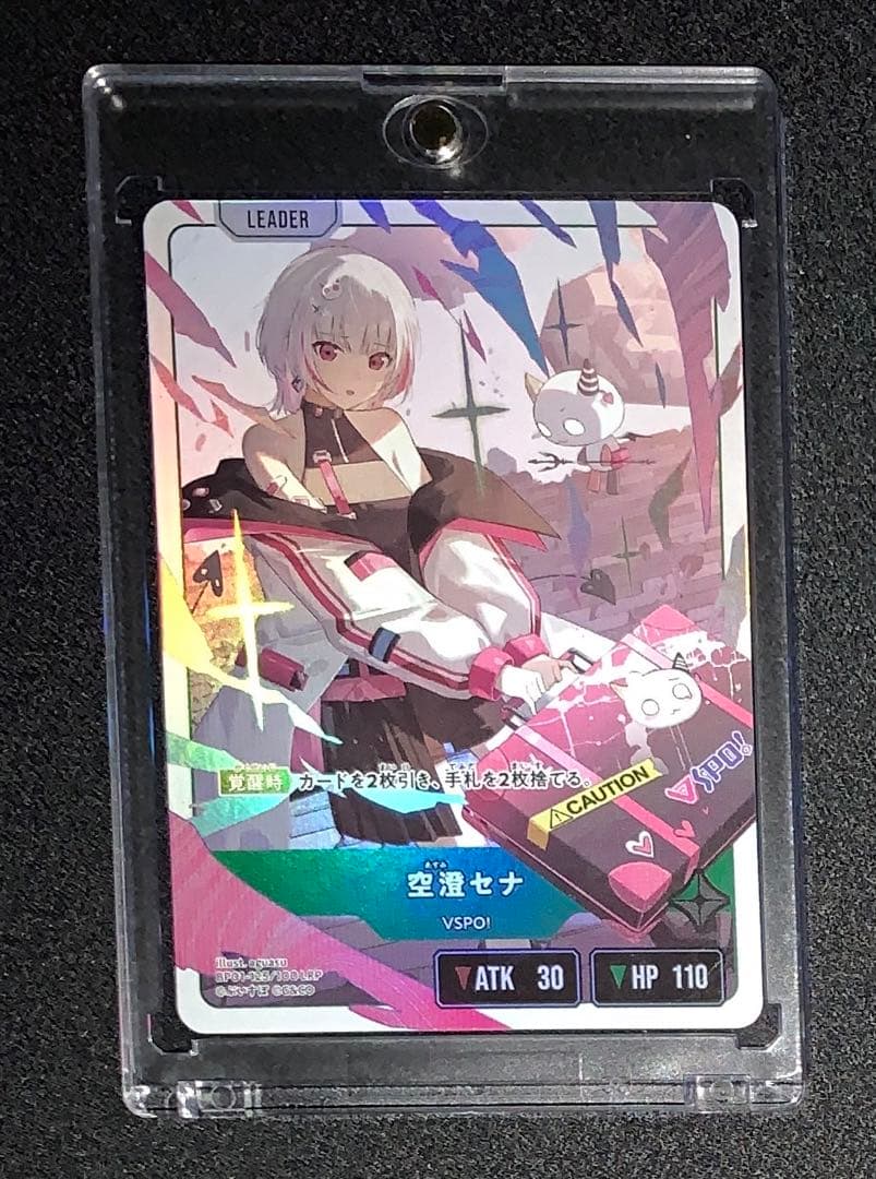 空澄セナ XrossStars クロススターズ LRP