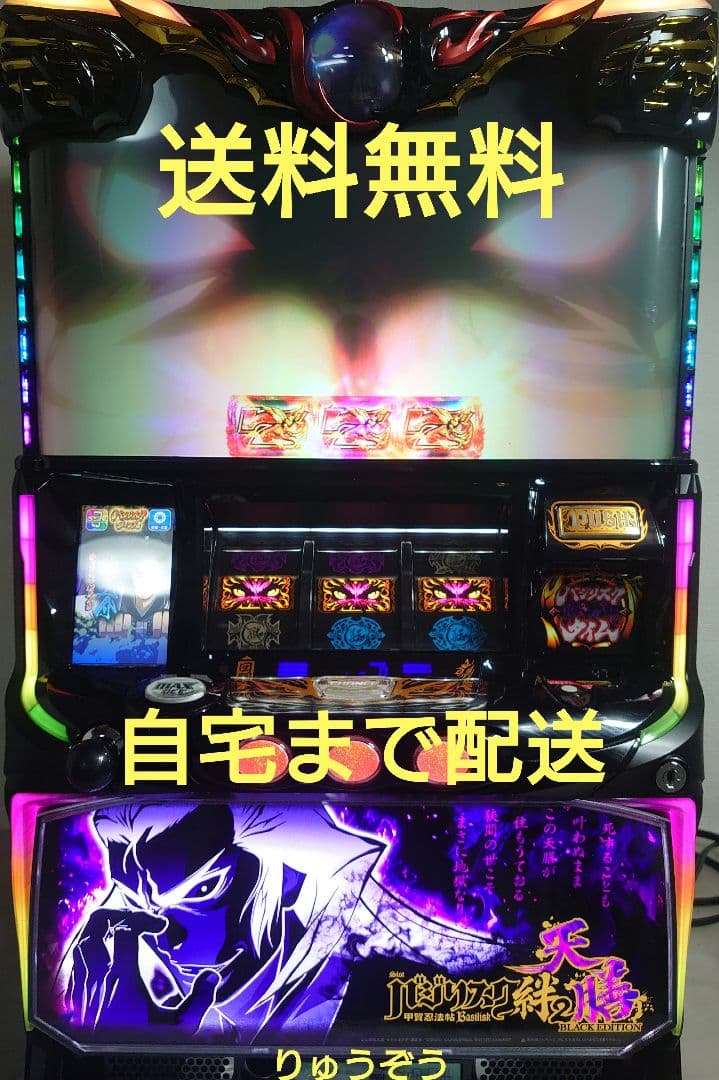 スマスロ実機 天膳