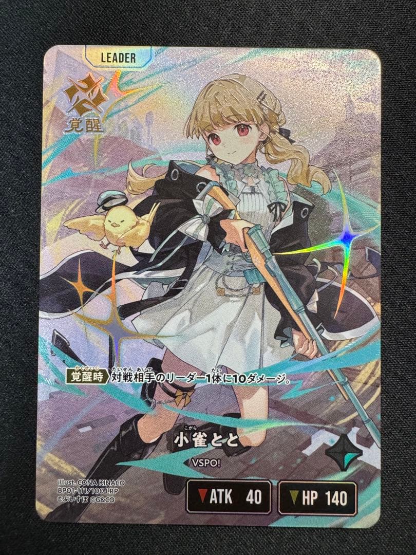小雀とと　LRP クロスタ Xross Stars ぶいすぽ