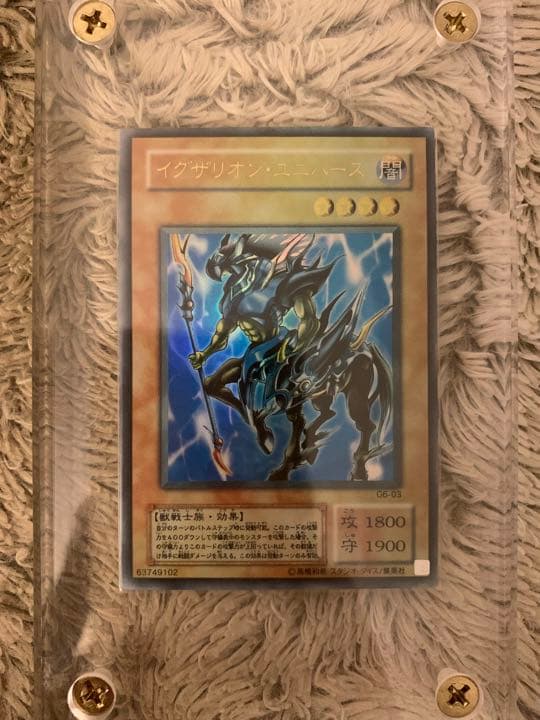 No.1116 遊戯王 良品 イグザリオンユニバース ウルトラレア G6-03