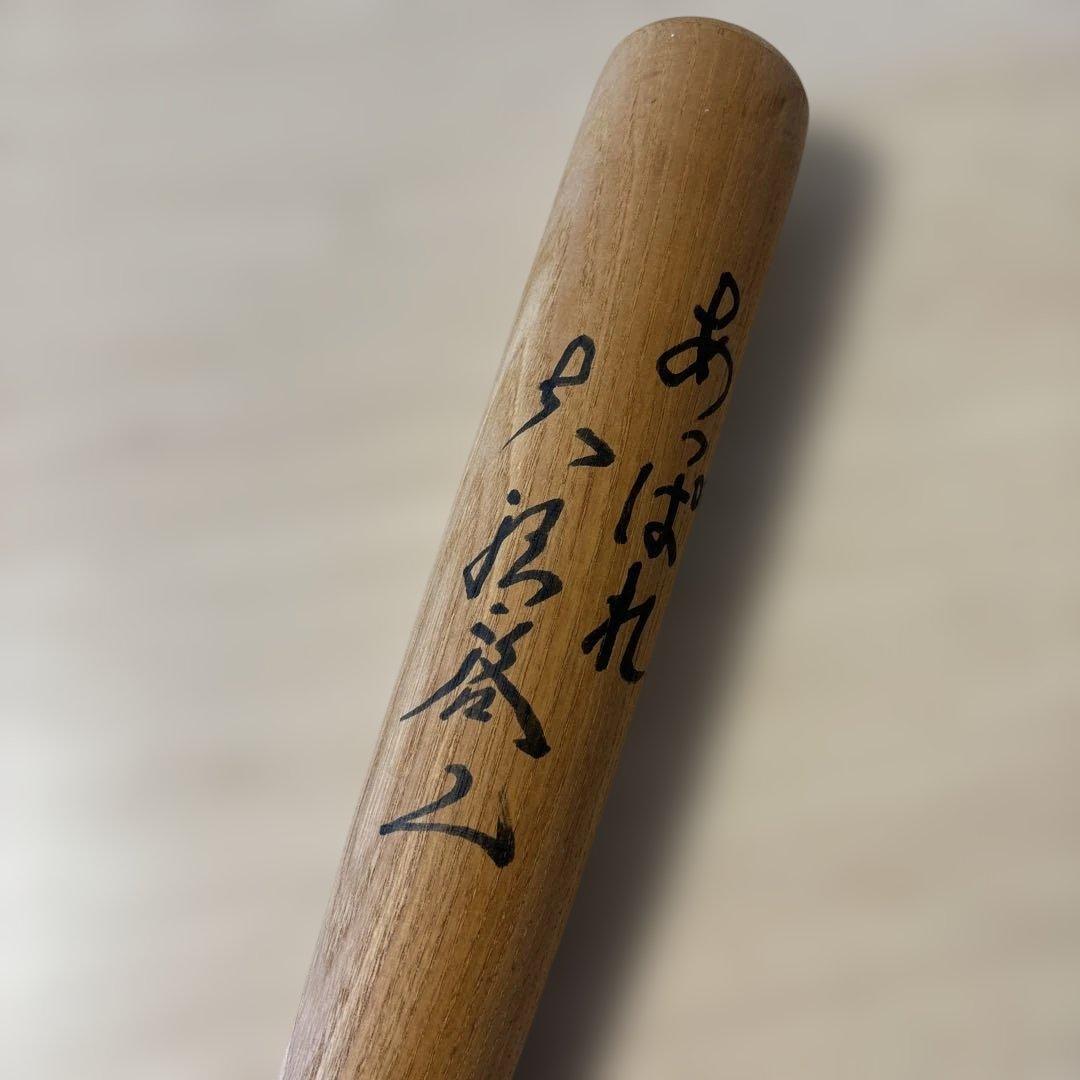 【世界に1本】大沢啓二 直筆サイン入り木製バット｜CS SKY・A 当選品｜