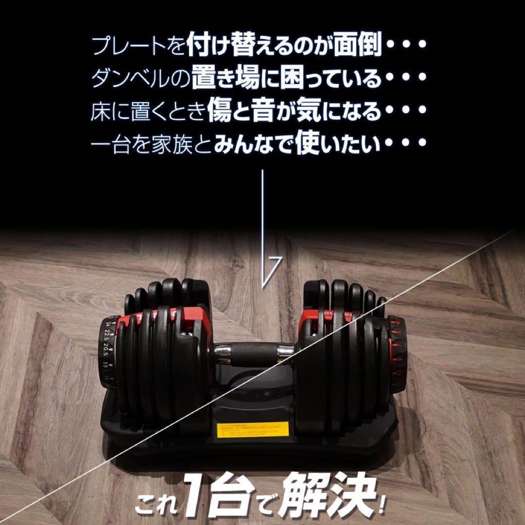 【新品】ダンベル 可変式 24kg 2個 アジャスタブルダンベル 筋トレ 黒赤