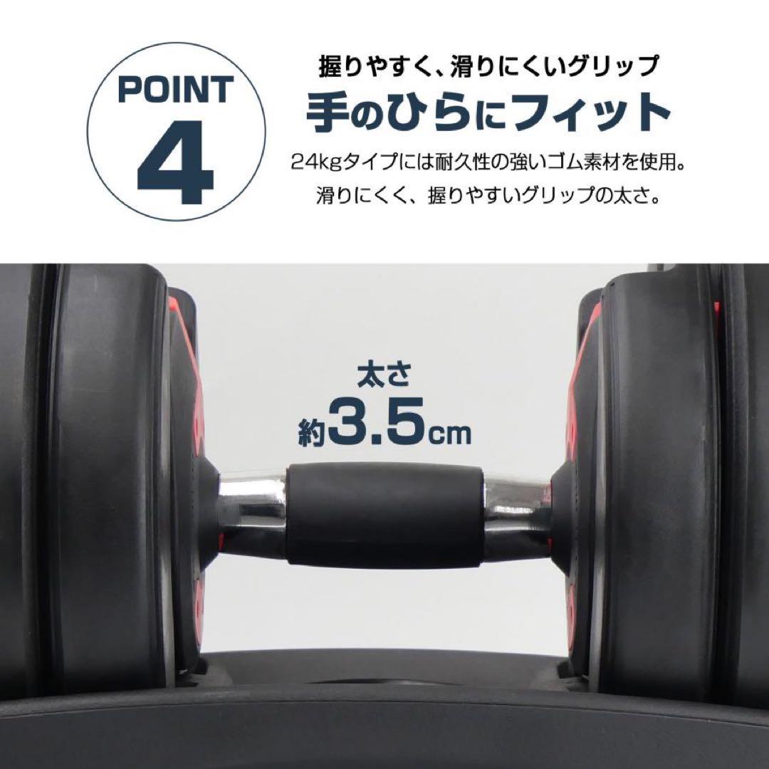 【新品】ダンベル 可変式 24kg 2個 アジャスタブルダンベル 筋トレ 黒赤