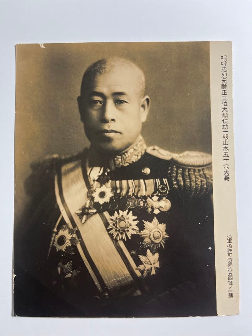 山本五十六大将のフォトグラフ②