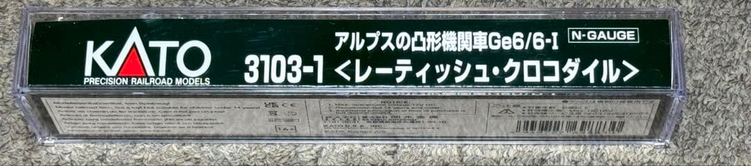 KATO 31031-1 アルプスの凸型機関車 レーティッシュクロコダイル
