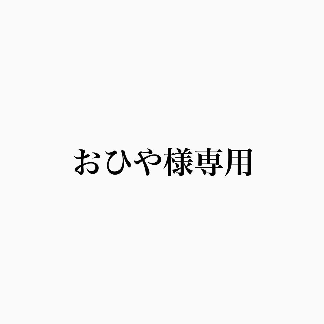 おひや
