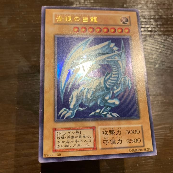 【希少品】 トライホーンドラゴン 初期美品　大会限定品　ブルーアイズ初期　準美品