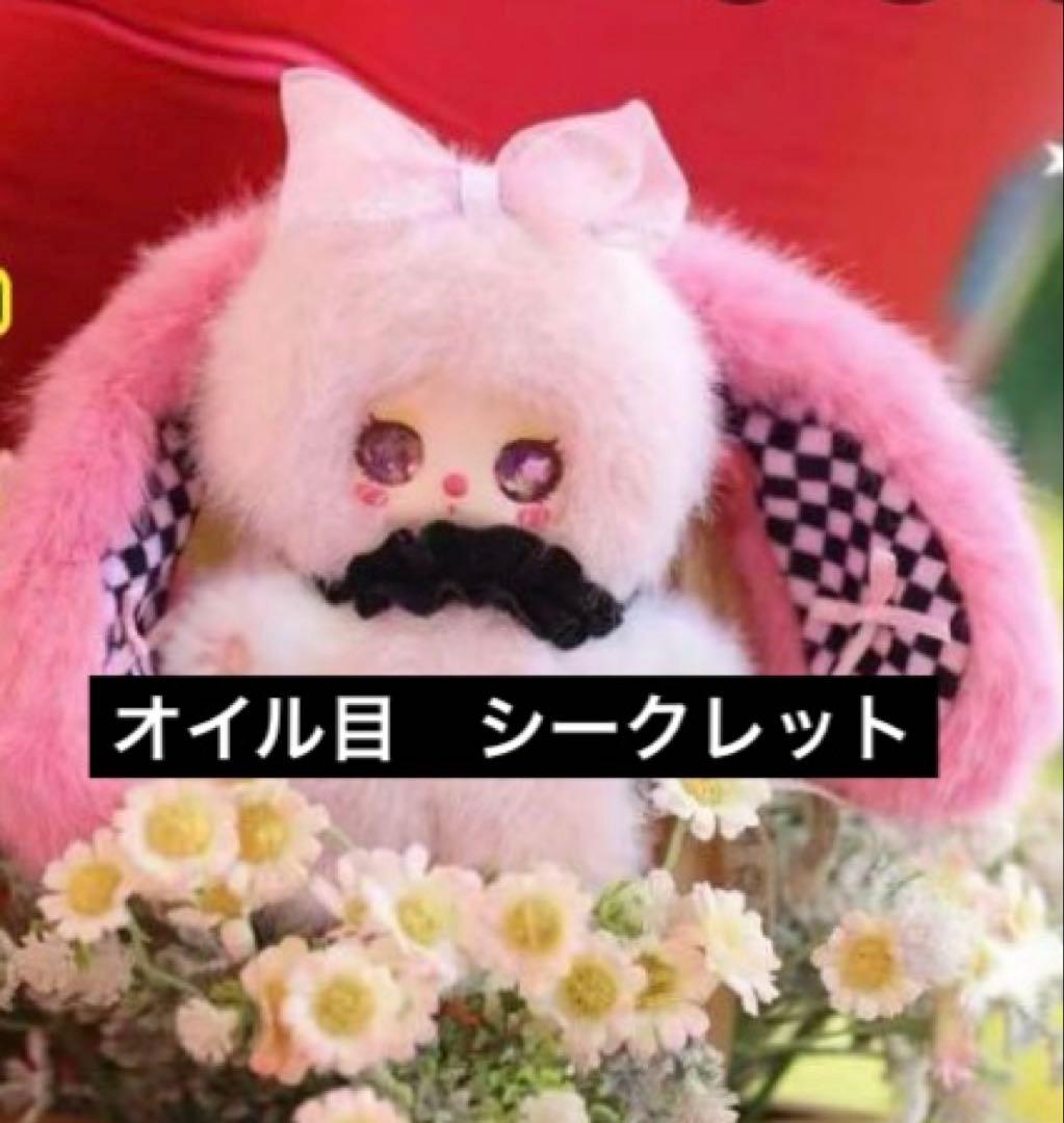 Liila Rainbow Candy Bunny ぬいぐるみ リラ