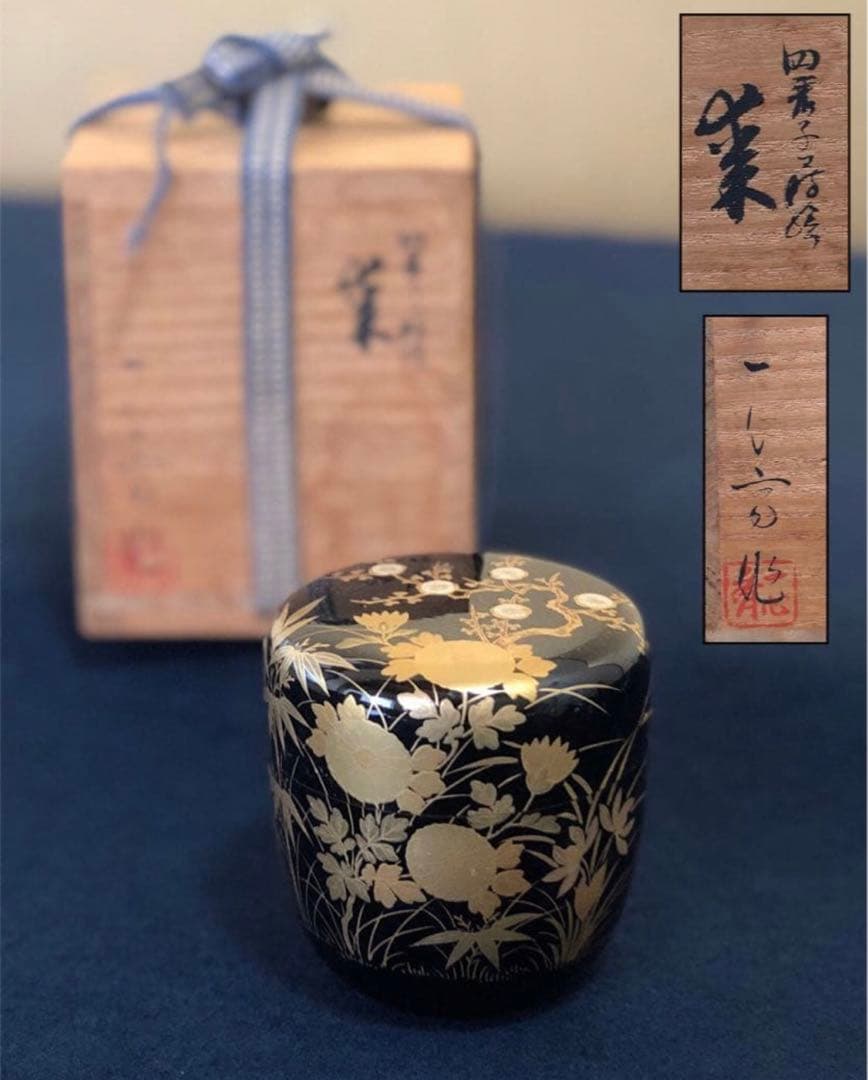 《R》茶道具 四君子蒔絵 螺鈿 棗 奥津一心斎作 共箱　260114き3
