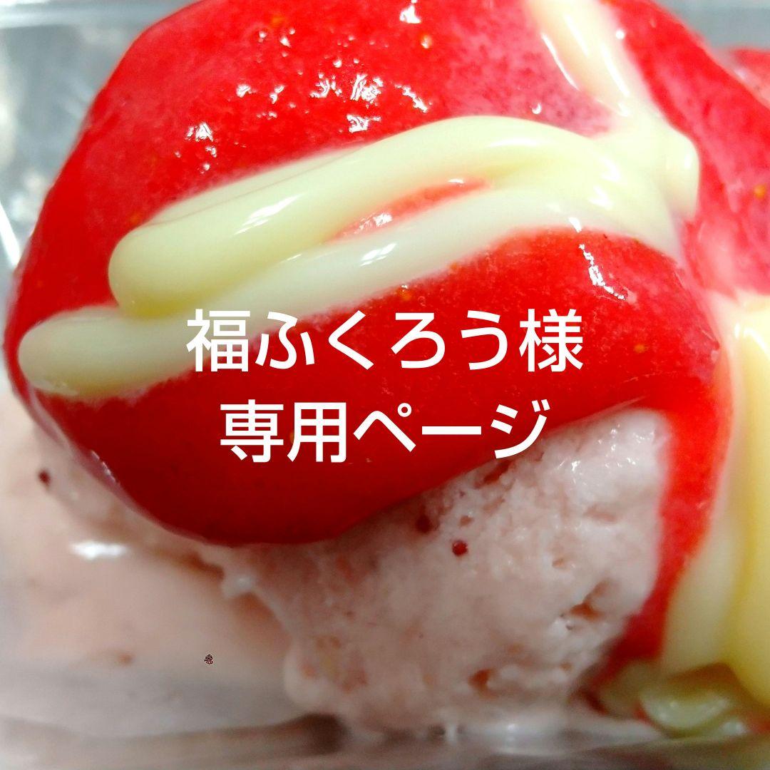 福ふくろうページ、ケーキ、和菓子、パフェ、シフォンケーキ、サンド各種