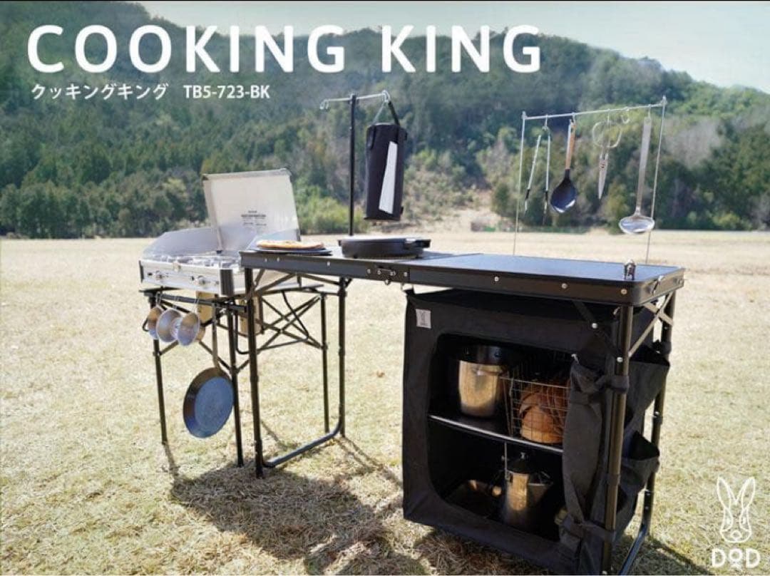 DoD キッチンテーブル クッキングキング ブラック TB5-723-BK