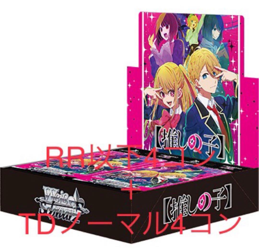 推しの子vol.1　RR以下4コン＋トライアルデッキノーマル4コン+新弾パーツ