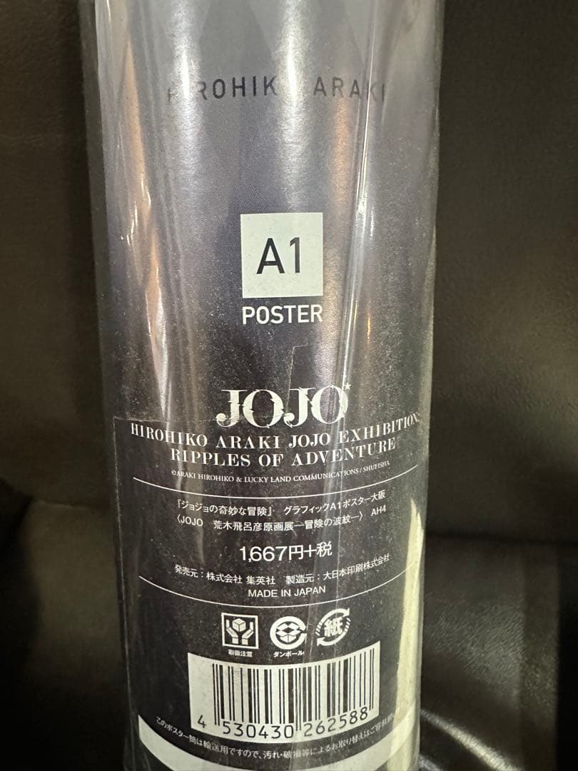 A1 ポスター JOJO DIO ザ・ワールド 世界
