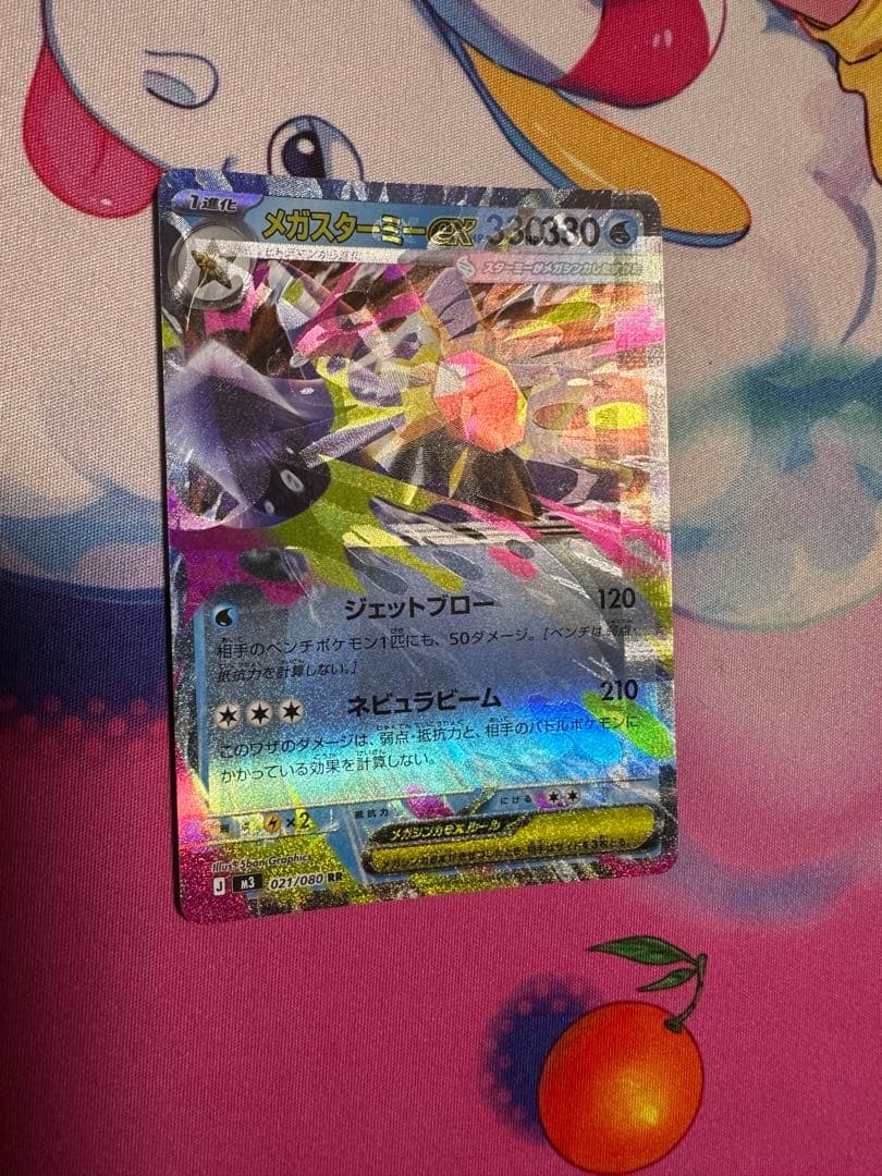 ポケカ　エラーカード　メガスターミーEX 加工ズレ ポケモンカード