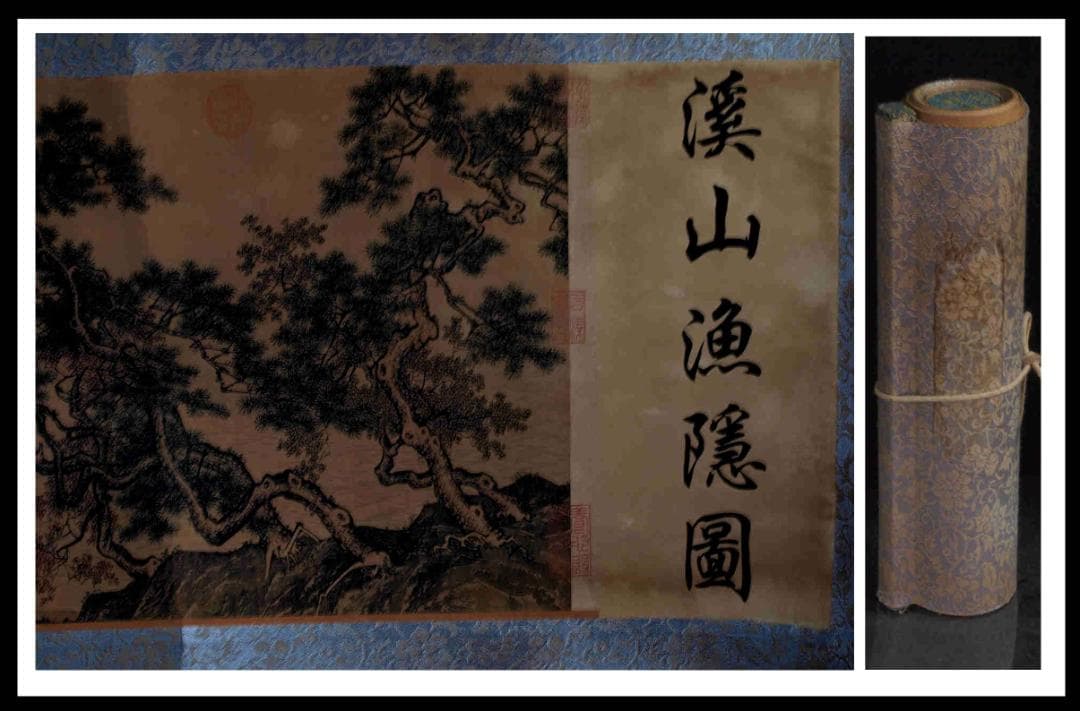 骨董市仕入れ品　中国明時代の掛軸　唐寅作 激安骨董品　BD735A11-7