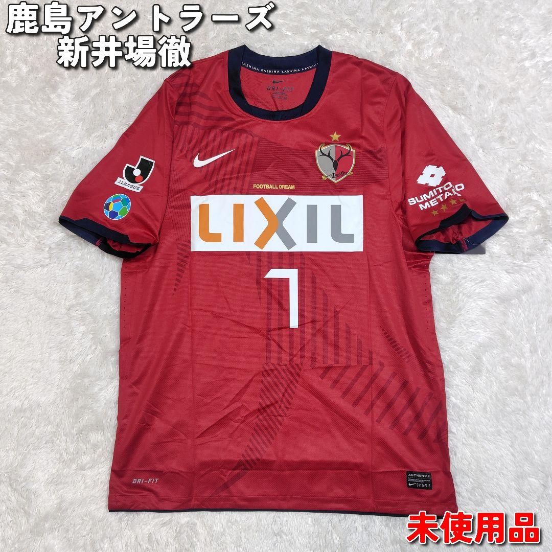 鹿島アントラーズ　新井場徹　ユニフォーム　ホームカラー
