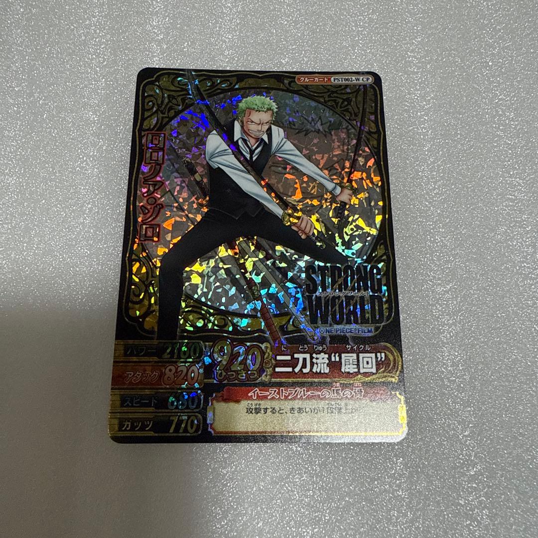 ワンピーベリーマッチダブル ロロノア・ゾロ STRONG WORLD
