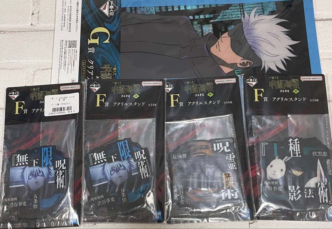 呪術廻戦　一番くじ＆グッズ